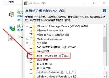 Win10无法访问局域网共享电脑解决方法