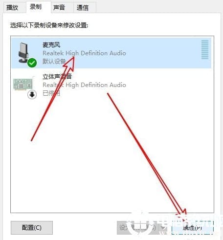 Win10系统麦克风声音太小怎么办