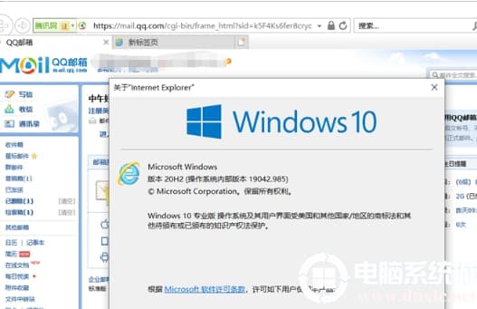 Win10禁止IE页面自动跳转到EDGE浏览器解决方法