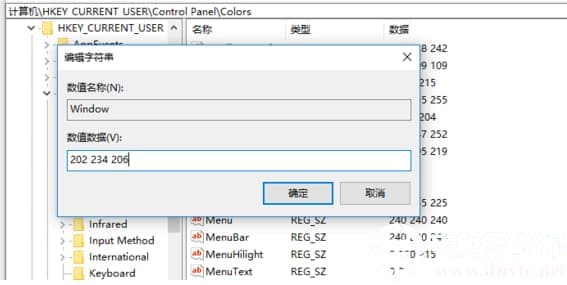 win10设置窗口护眼色解决方法