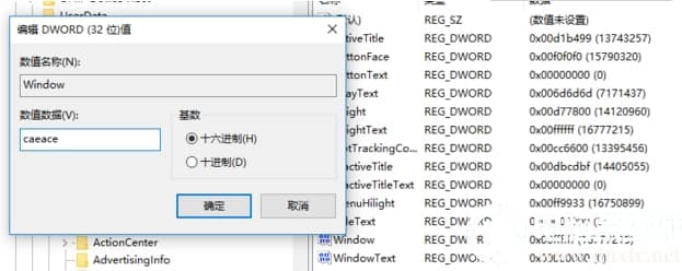 win10设置窗口护眼色解决方法