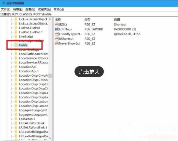 win10去除桌面小箭头的解决方法 win10去除桌面小箭头的解决方法