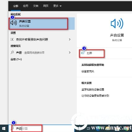 win10设置多种设备声音同时播放解决方法