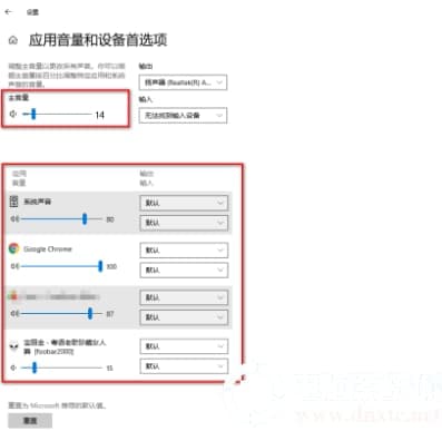 win10设置多种设备声音同时播放解决方法
