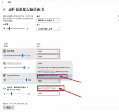 win10设置多种设备声音同时播放解决方法