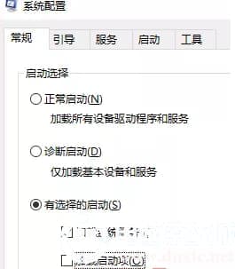 win10系统干净启动解决方法