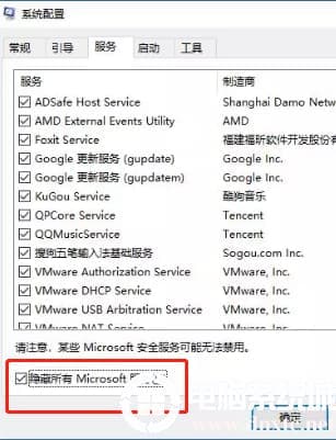 win10系统干净启动解决方法