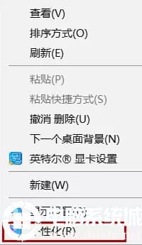 Win10系统把菜单变透明解决方法 Win10系统把菜单变透明解决方法