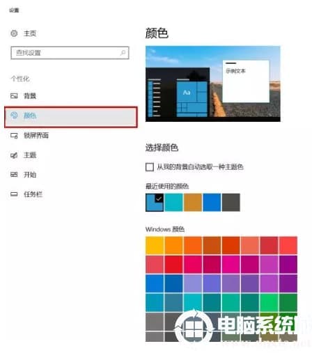 Win10系统把菜单变透明解决方法 Win10系统把菜单变透明解决方法