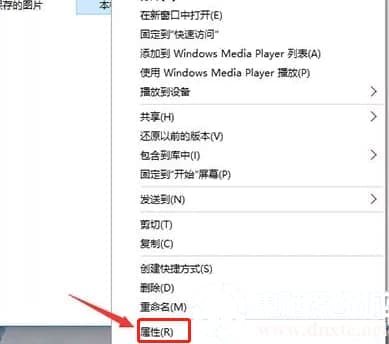 给win10系统的文件设置权限解决方法