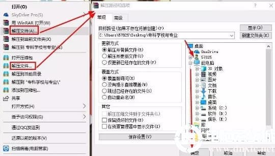 Win10系统打开rar文件解决方法 Win10系统打开rar文件解决方法