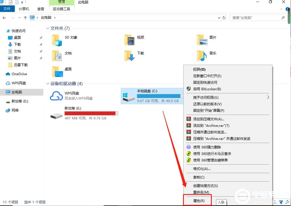 Win10提高电脑的流畅度解决方法