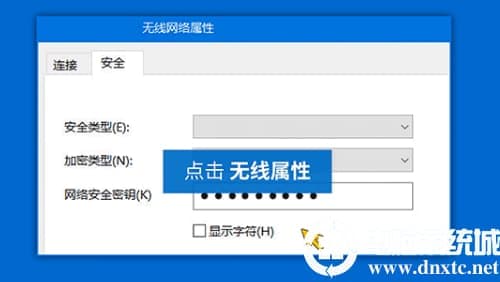 win10系统查找无线网络密码解决方法