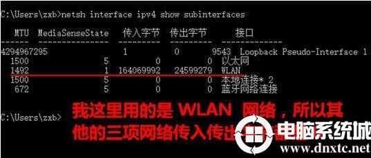  win10电脑如何设置mtu值