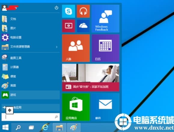win10电脑切换开始菜单样式的解决方法