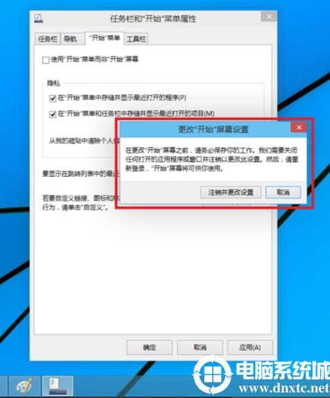 win10电脑切换开始菜单样式的解决方法