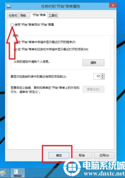 win10电脑切换开始菜单样式的解决方法