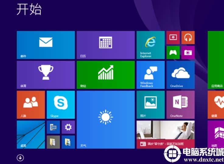 win10电脑切换开始菜单样式的解决方法
