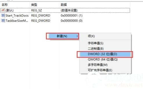 怎么设置才可以让Win10任务栏百分百透明