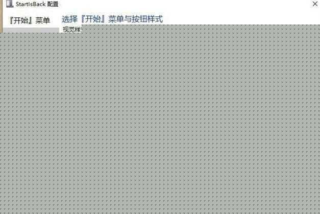 怎么设置才可以让Win10任务栏百分百透明