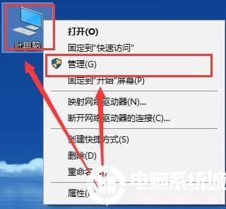 win10电脑设备管理器在哪里