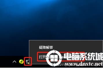 win10电脑如何重置网络