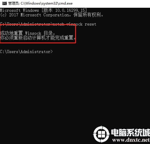 win10电脑如何重置网络
