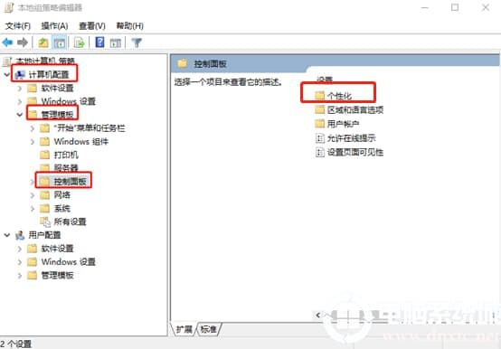 如何取消win10系统锁屏界面