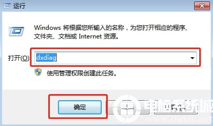 Win10系统中如何查看电脑的显存
