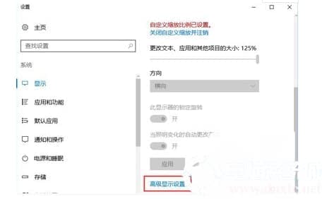 win10系统显示模糊如何处理