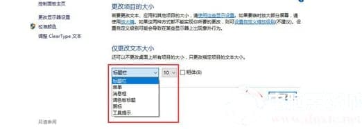 win10系统显示模糊如何处理