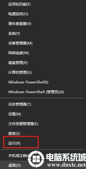 如何在win10系统中找出“运行”程序