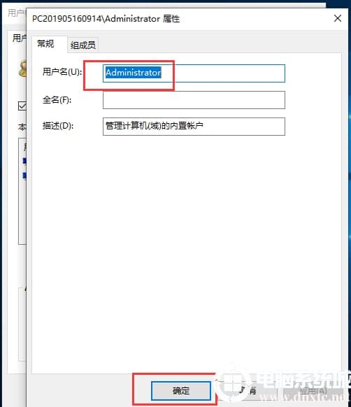 Win10管理员账户名称修改失败的解决方案
