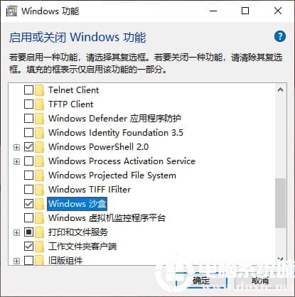 Win10系统开启自带沙盒功能方法