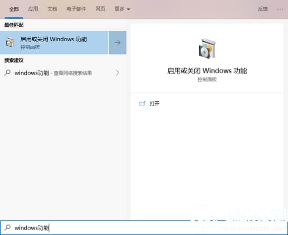 Win10系统开启自带沙盒功能方法