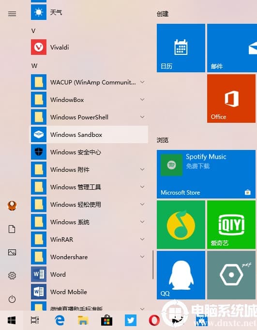 Win10系统开启自带沙盒功能方法