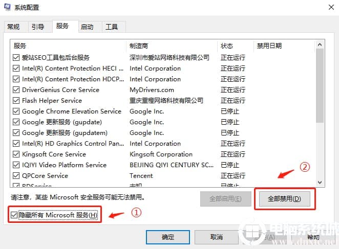 Win10更新失败出现”0x800700C1“错误的解决方法