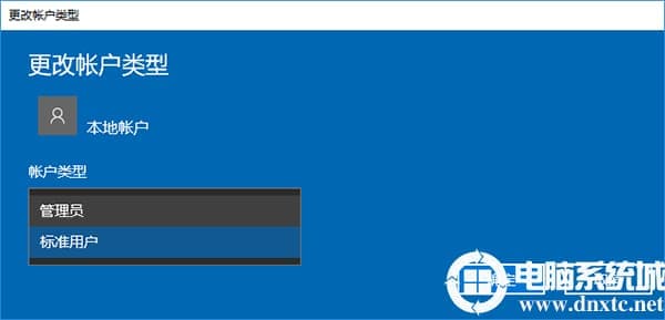 Win10获取管理员权限的具体方法