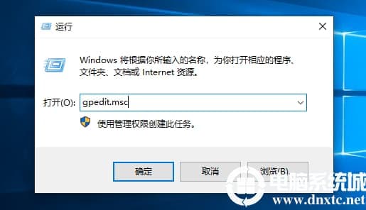 Win10获取管理员权限的具体方法