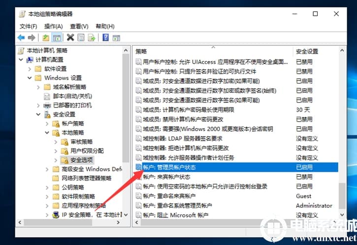 Win10获取管理员权限的具体方法