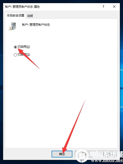 Win10获取管理员权限的具体方法