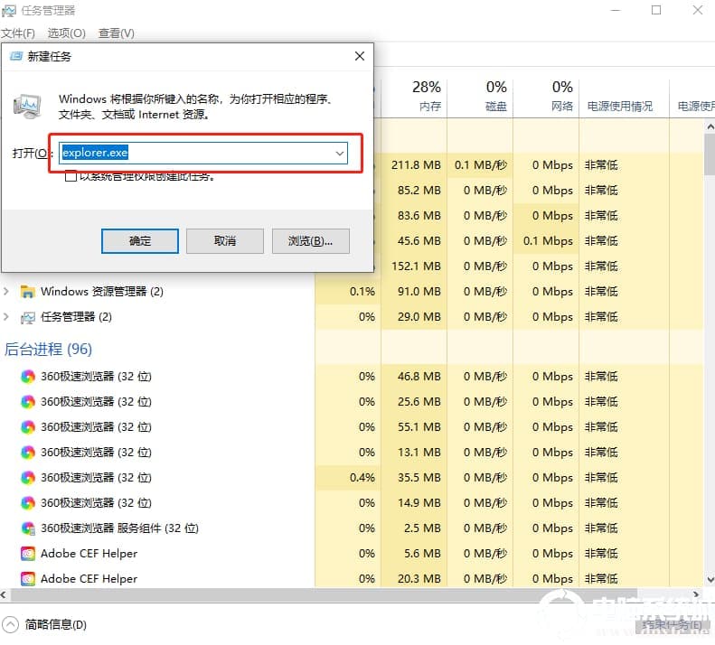 win10图标和任务栏没了怎么办