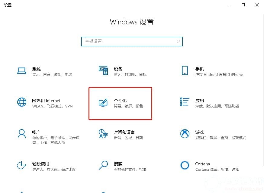 如何在win10电脑上重新设置字体