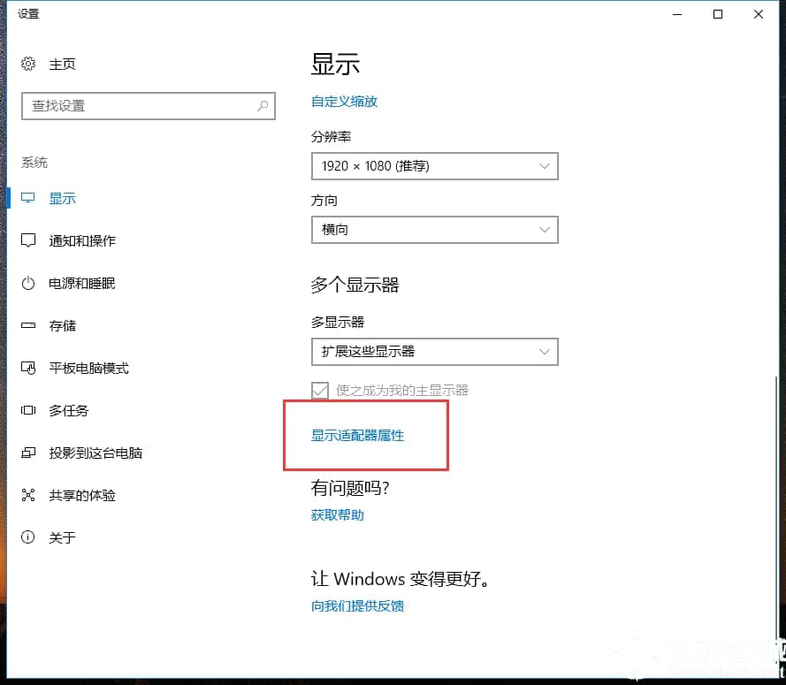 Win10怎么看电脑显卡型号