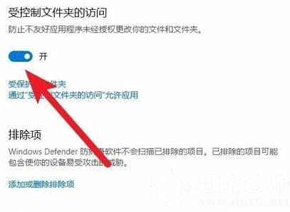 win10弹出“未经授权的更改被阻止”提示的解决方法