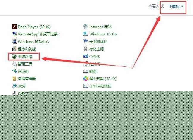 win10待机时间怎么设置