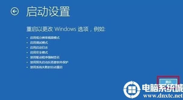 win10安全模式怎么进
