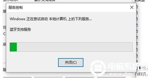 win10蓝牙开关不见了