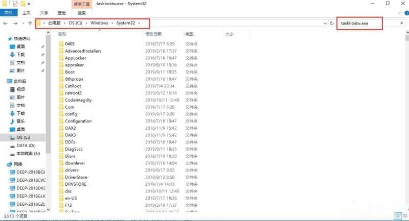 win10优化大师优化后taskhostw报错详细解方法教程