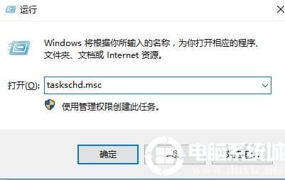 win10优化大师优化后taskhostw报错详细解方法教程